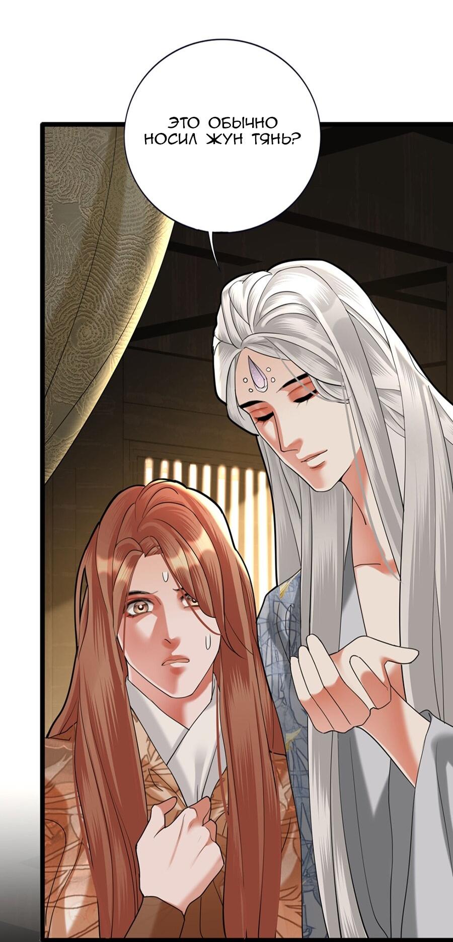 Манга Феникс на девятом небе (веб) - Глава 177 Страница 21