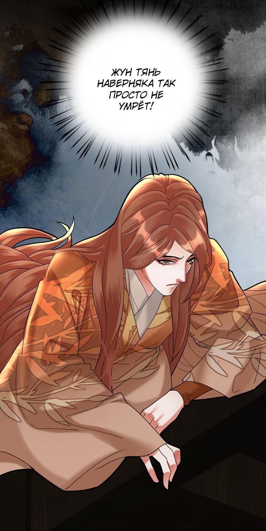 Манга Феникс на девятом небе (веб) - Глава 177 Страница 15