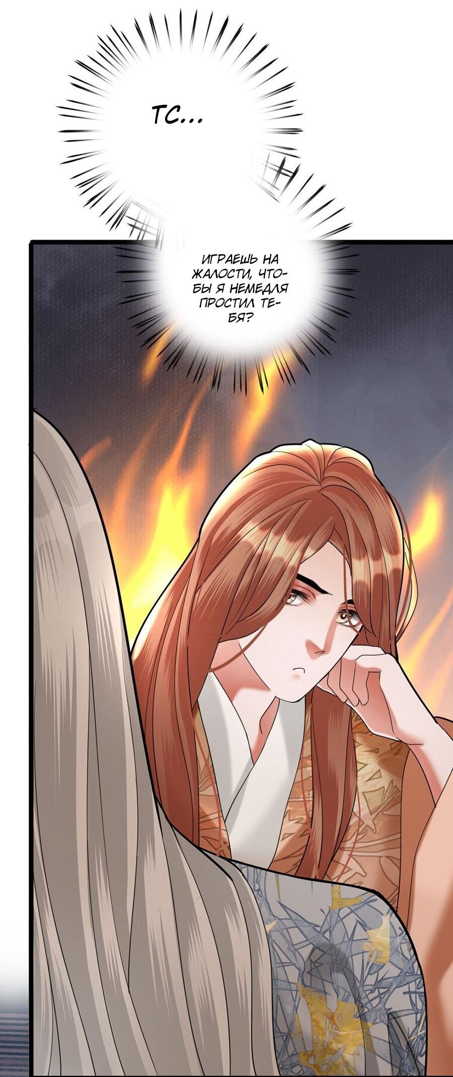 Манга Феникс на девятом небе (веб) - Глава 177 Страница 5