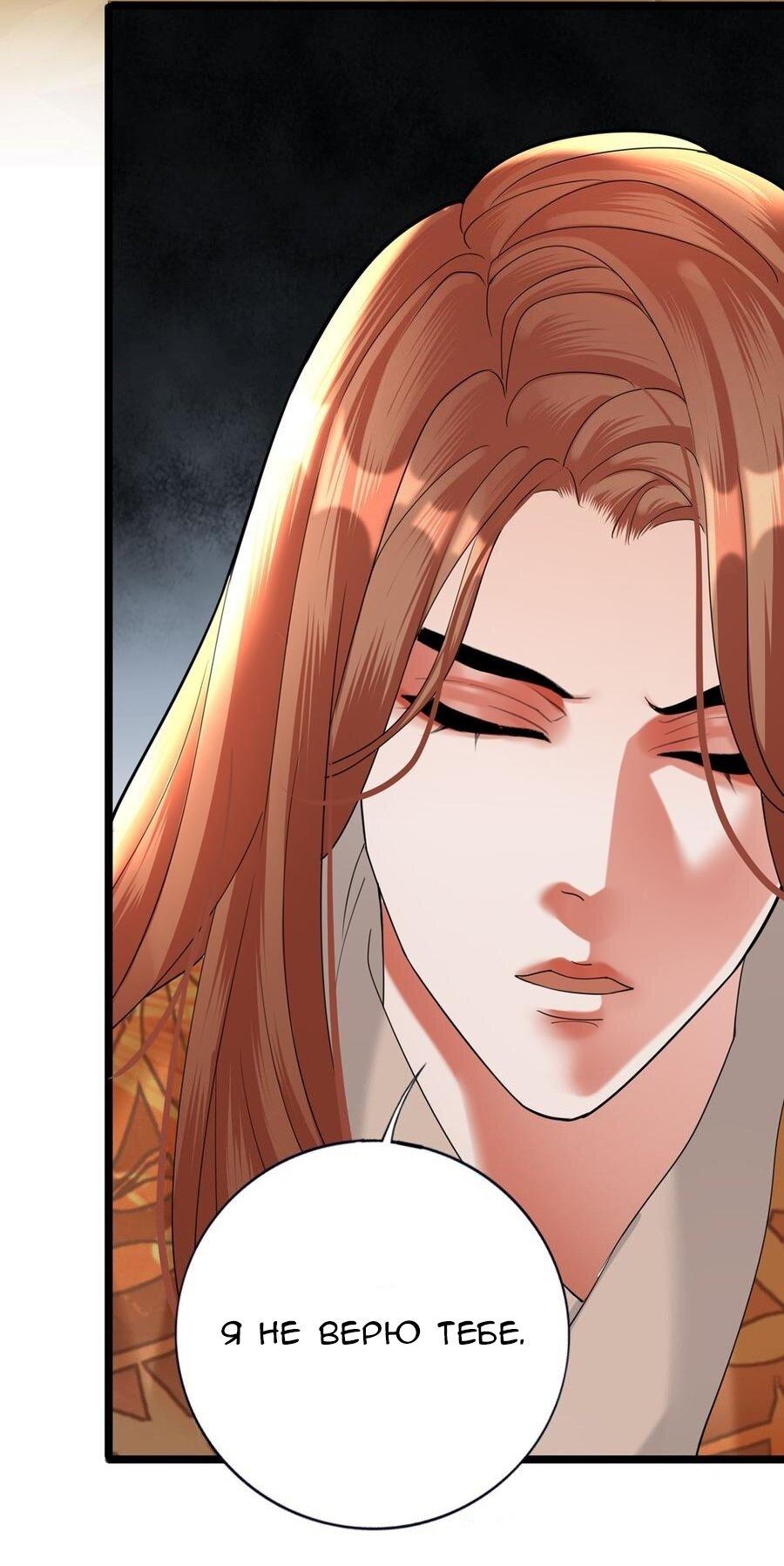 Манга Феникс на девятом небе (веб) - Глава 177 Страница 17