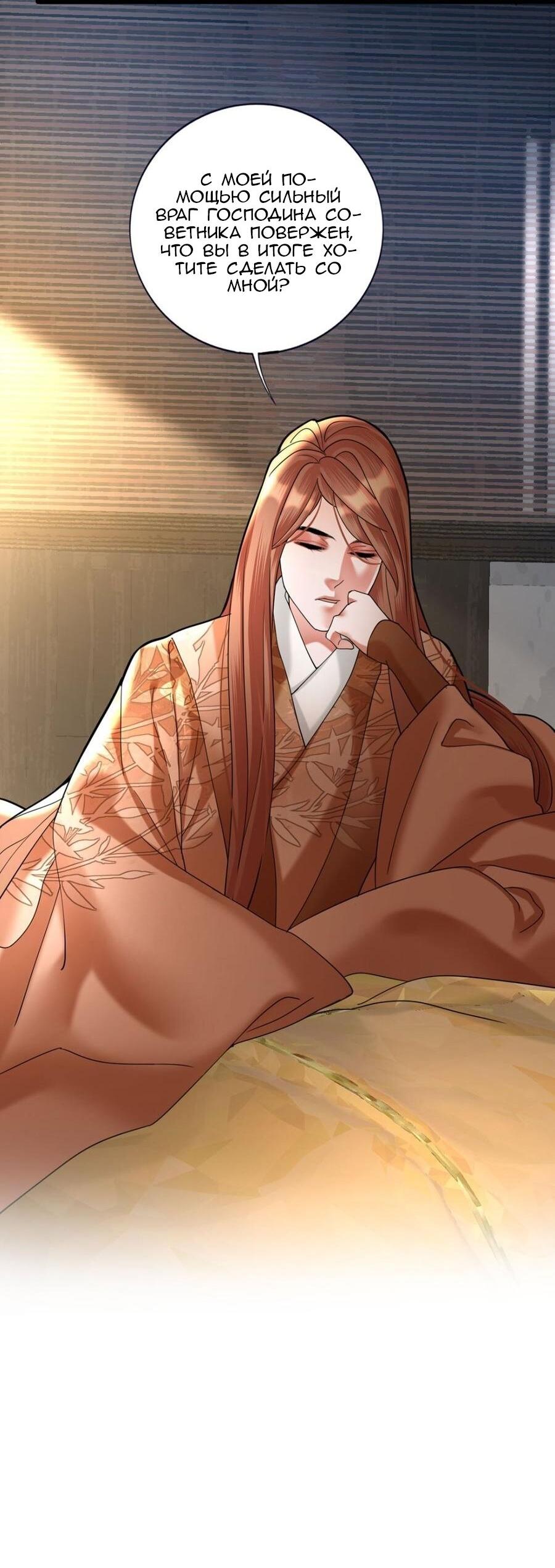 Манга Феникс на девятом небе (веб) - Глава 177 Страница 6