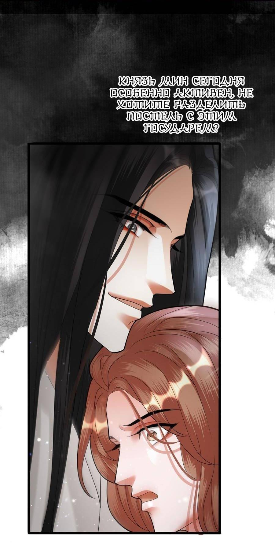 Манга Феникс на девятом небе (веб) - Глава 185 Страница 17