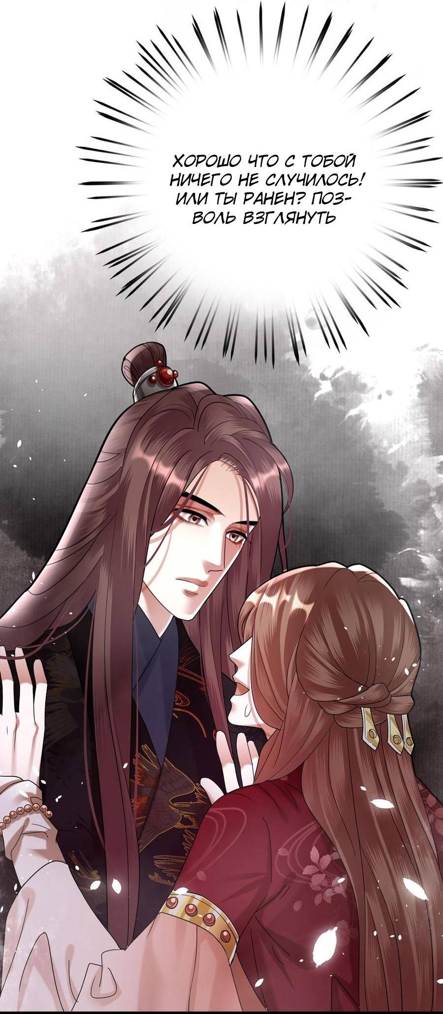 Манга Феникс на девятом небе (веб) - Глава 185 Страница 16