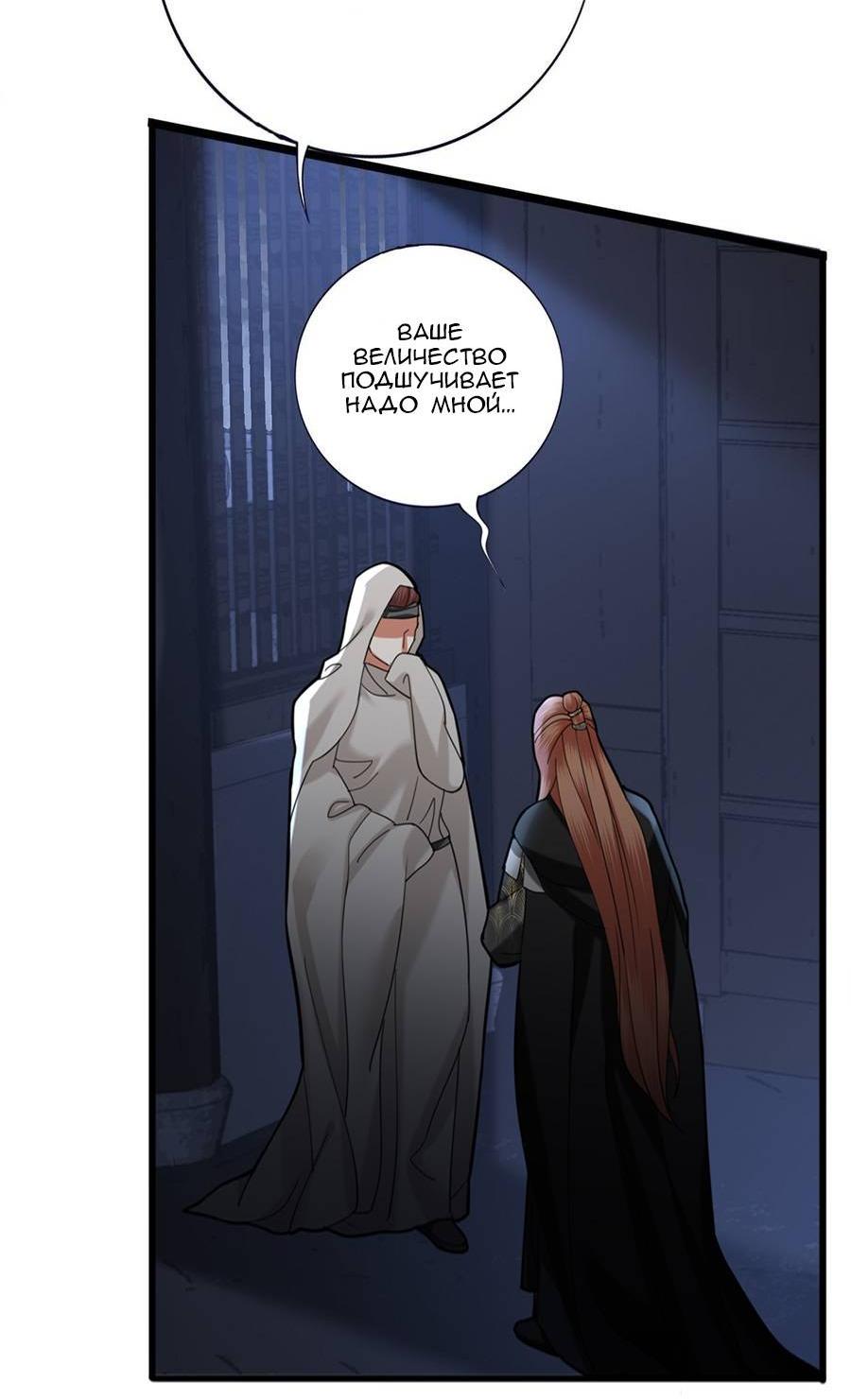 Манга Феникс на девятом небе (веб) - Глава 185 Страница 13