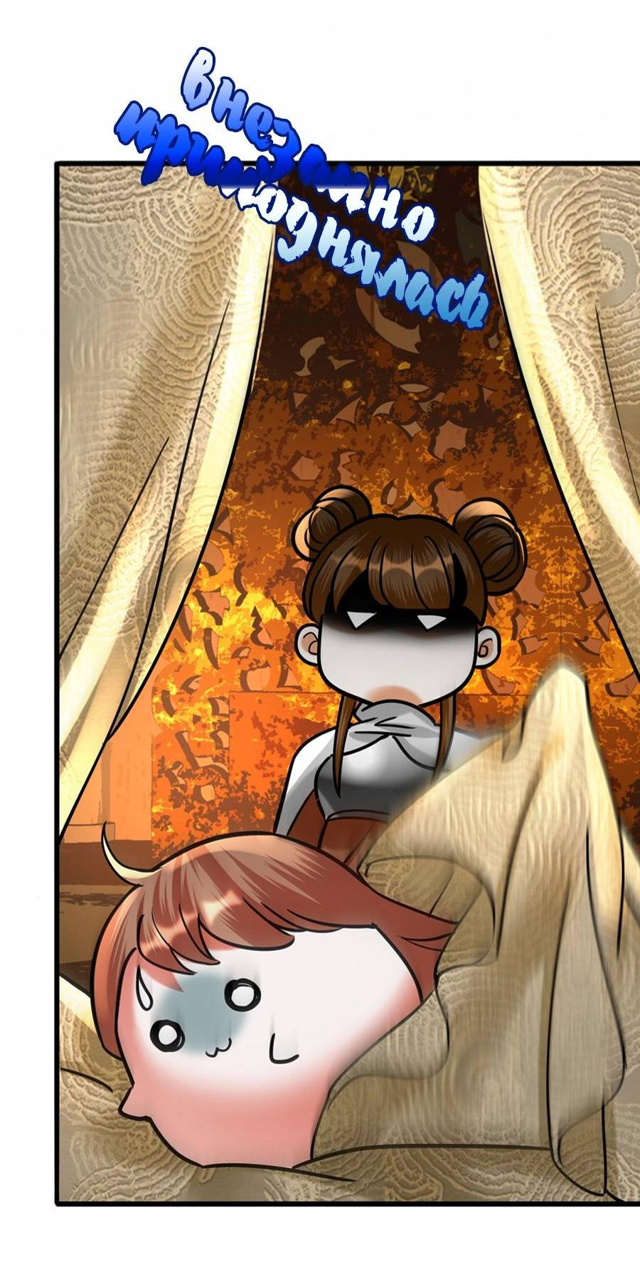 Манга Феникс на девятом небе (веб) - Глава 185 Страница 24