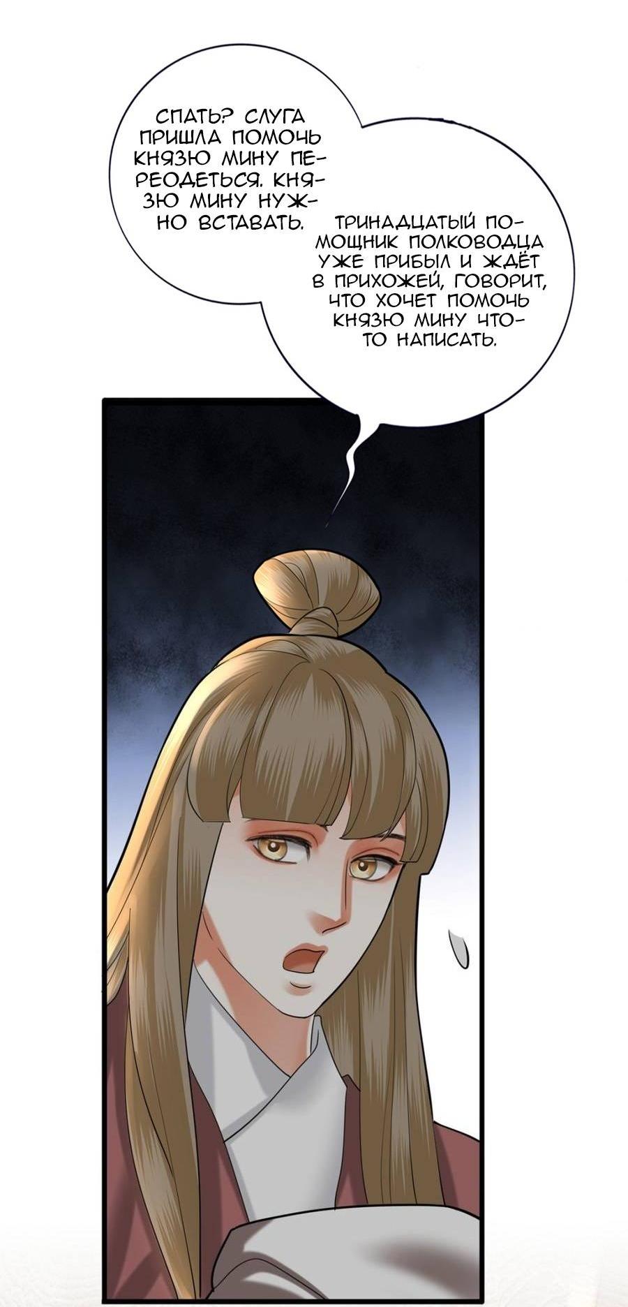 Манга Феникс на девятом небе (веб) - Глава 185 Страница 22