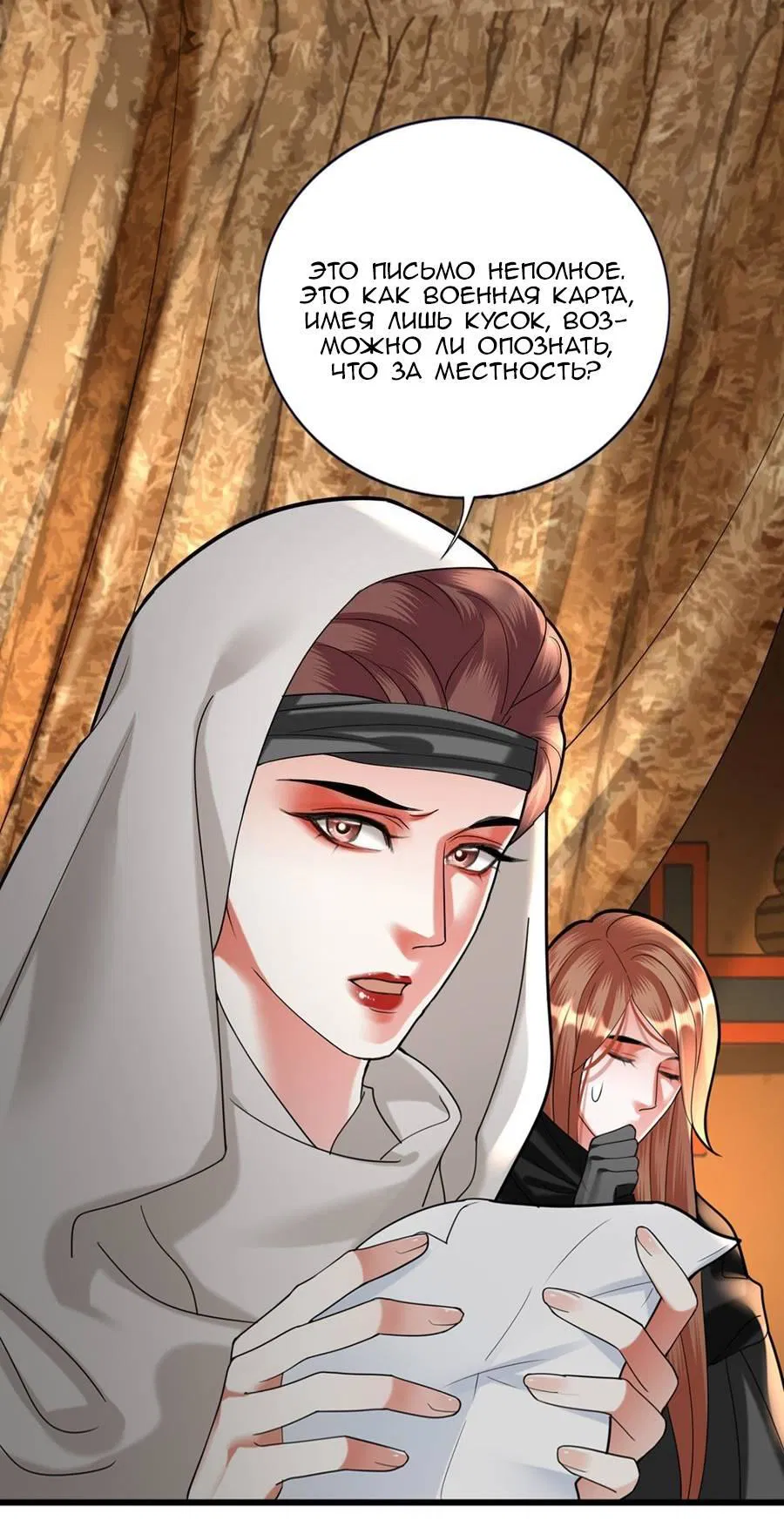 Манга Феникс на девятом небе (веб) - Глава 185 Страница 2