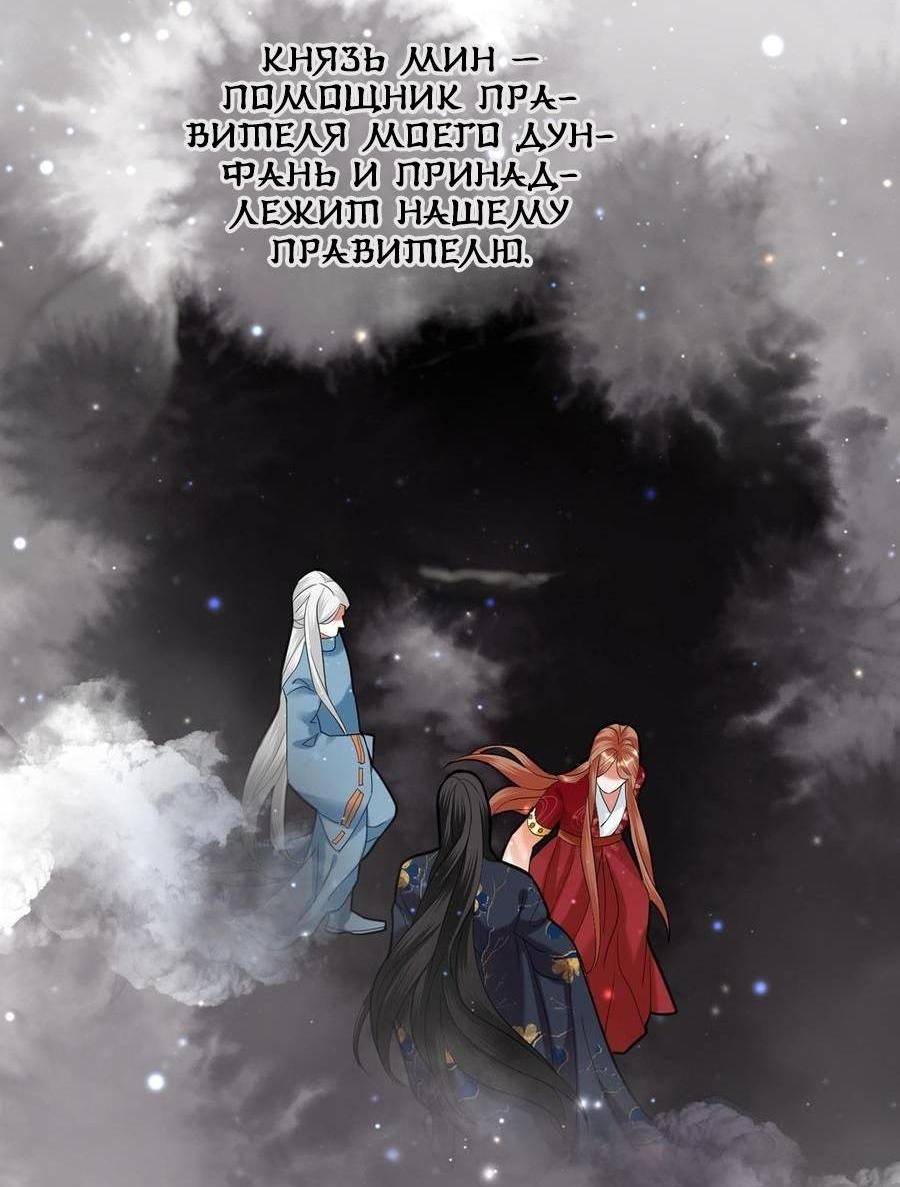 Манга Феникс на девятом небе (веб) - Глава 185 Страница 19