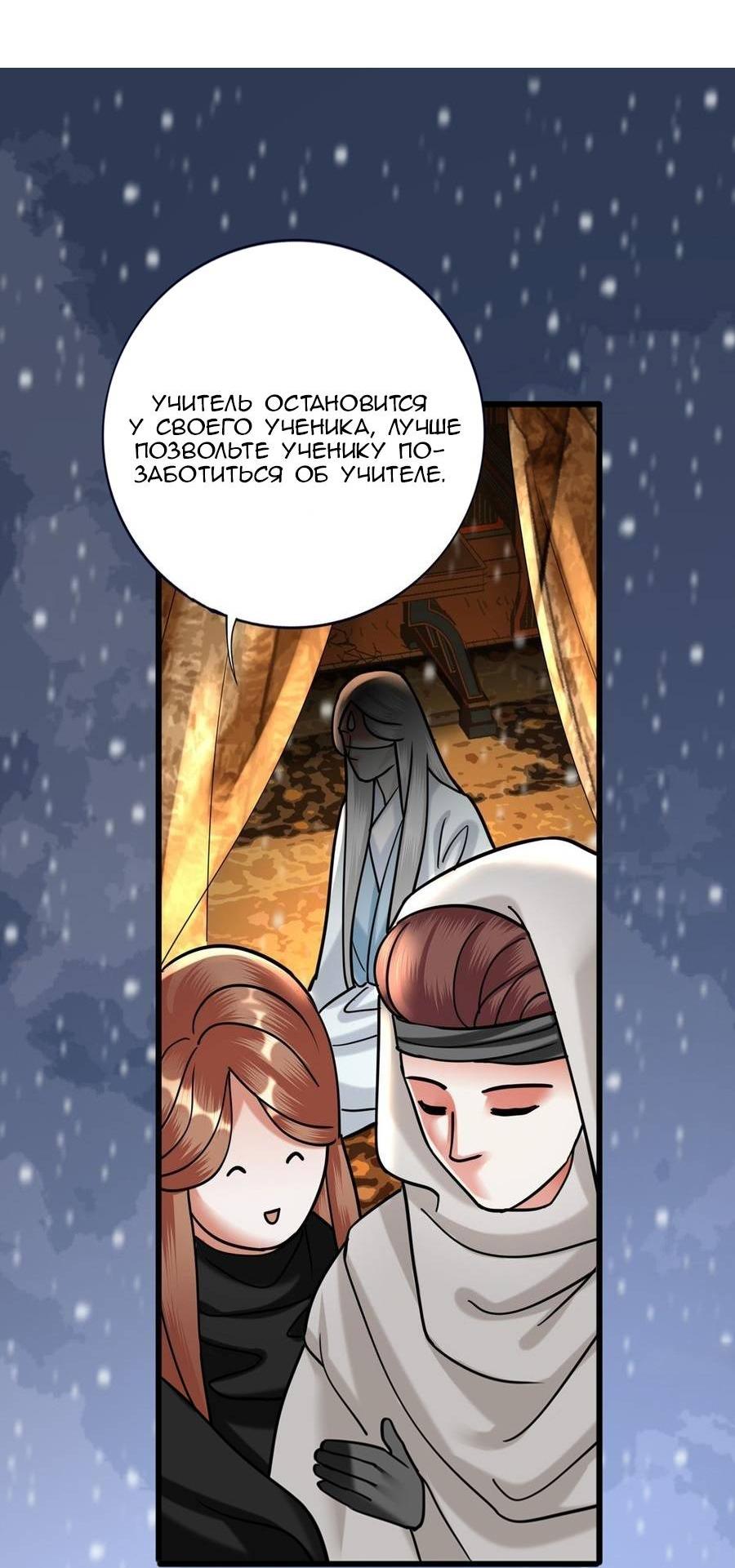 Манга Феникс на девятом небе (веб) - Глава 185 Страница 8