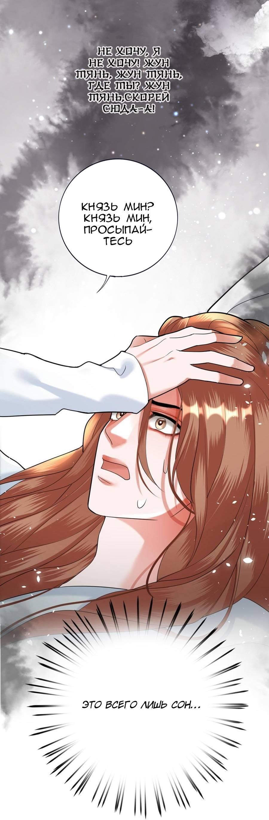 Манга Феникс на девятом небе (веб) - Глава 185 Страница 20