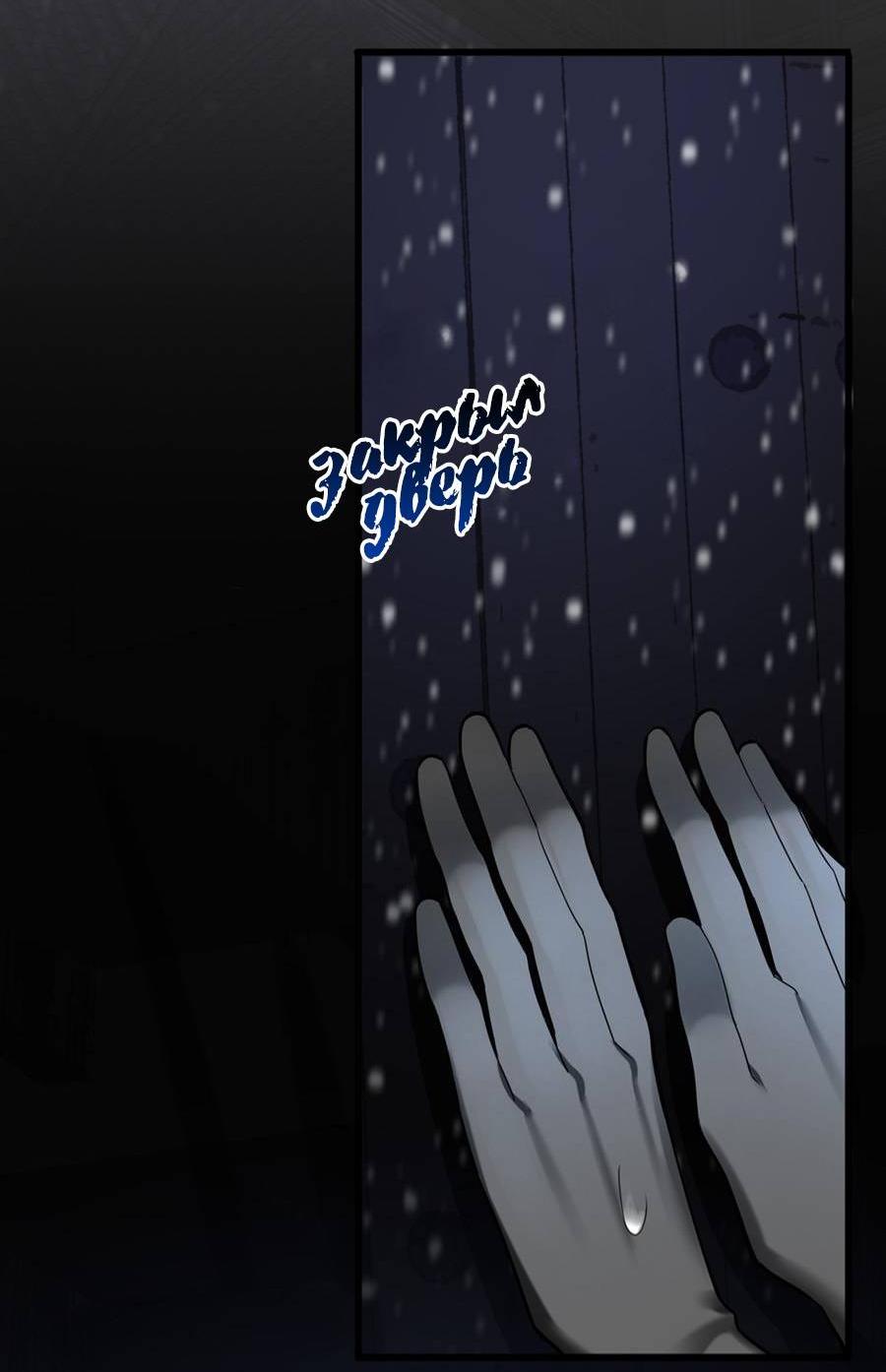 Манга Феникс на девятом небе (веб) - Глава 185 Страница 10