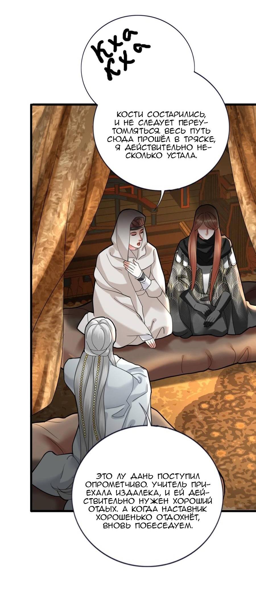 Манга Феникс на девятом небе (веб) - Глава 185 Страница 7