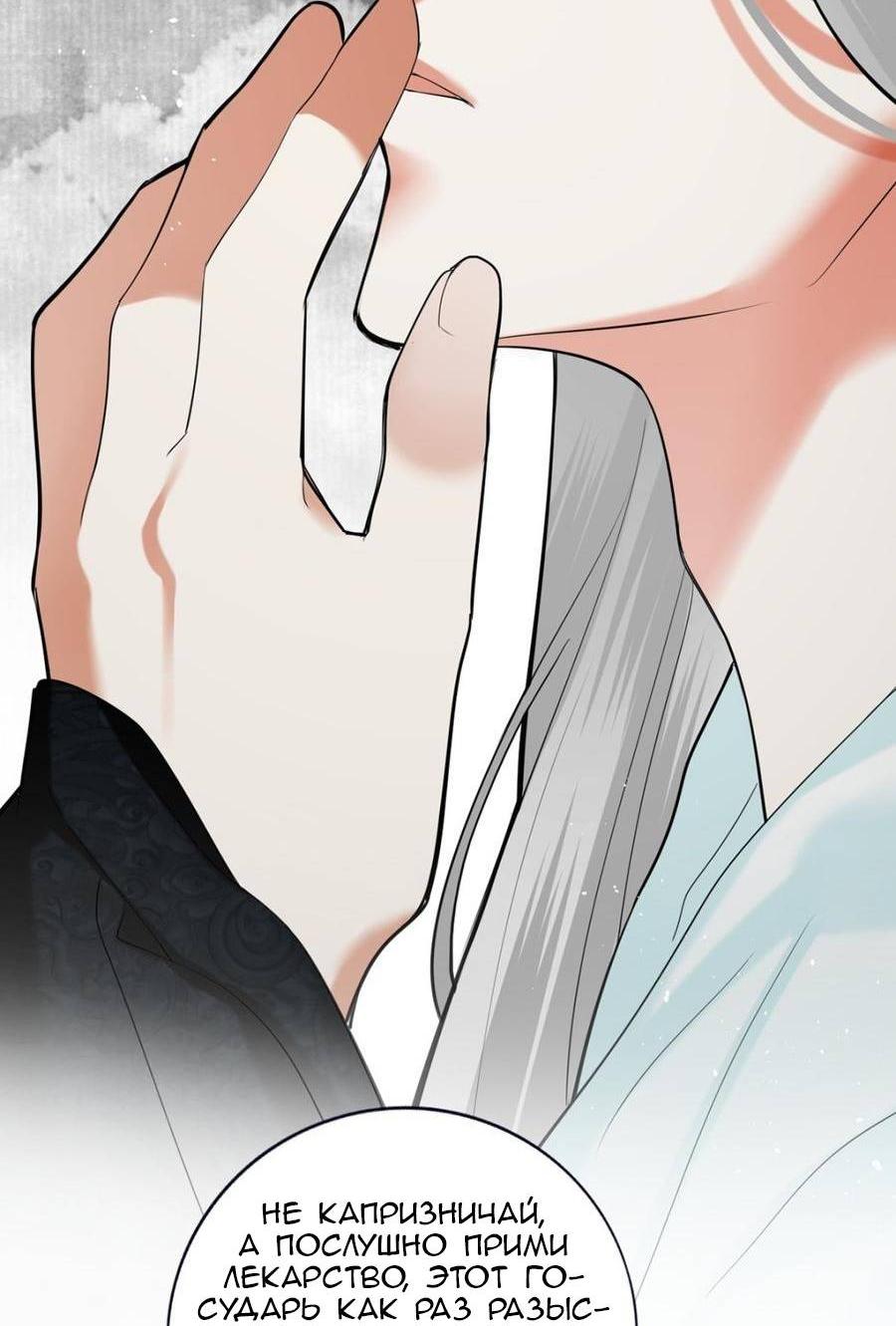 Манга Феникс на девятом небе (веб) - Глава 184 Страница 35