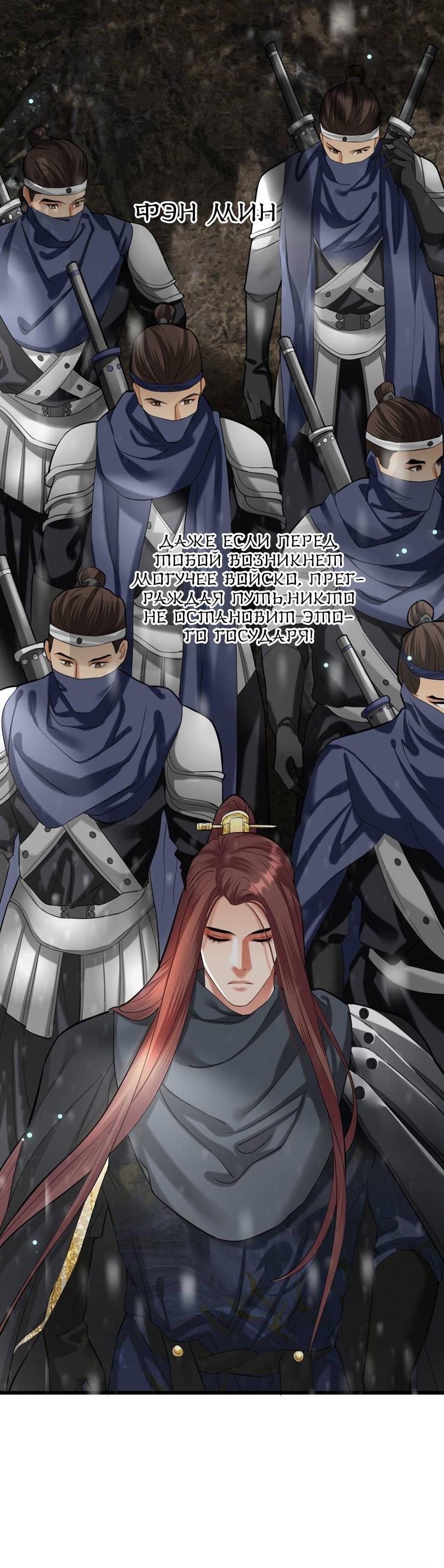 Манга Феникс на девятом небе (веб) - Глава 184 Страница 48