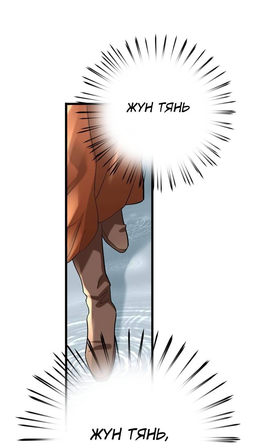 Манга Феникс на девятом небе (веб) - Глава 184 Страница 25