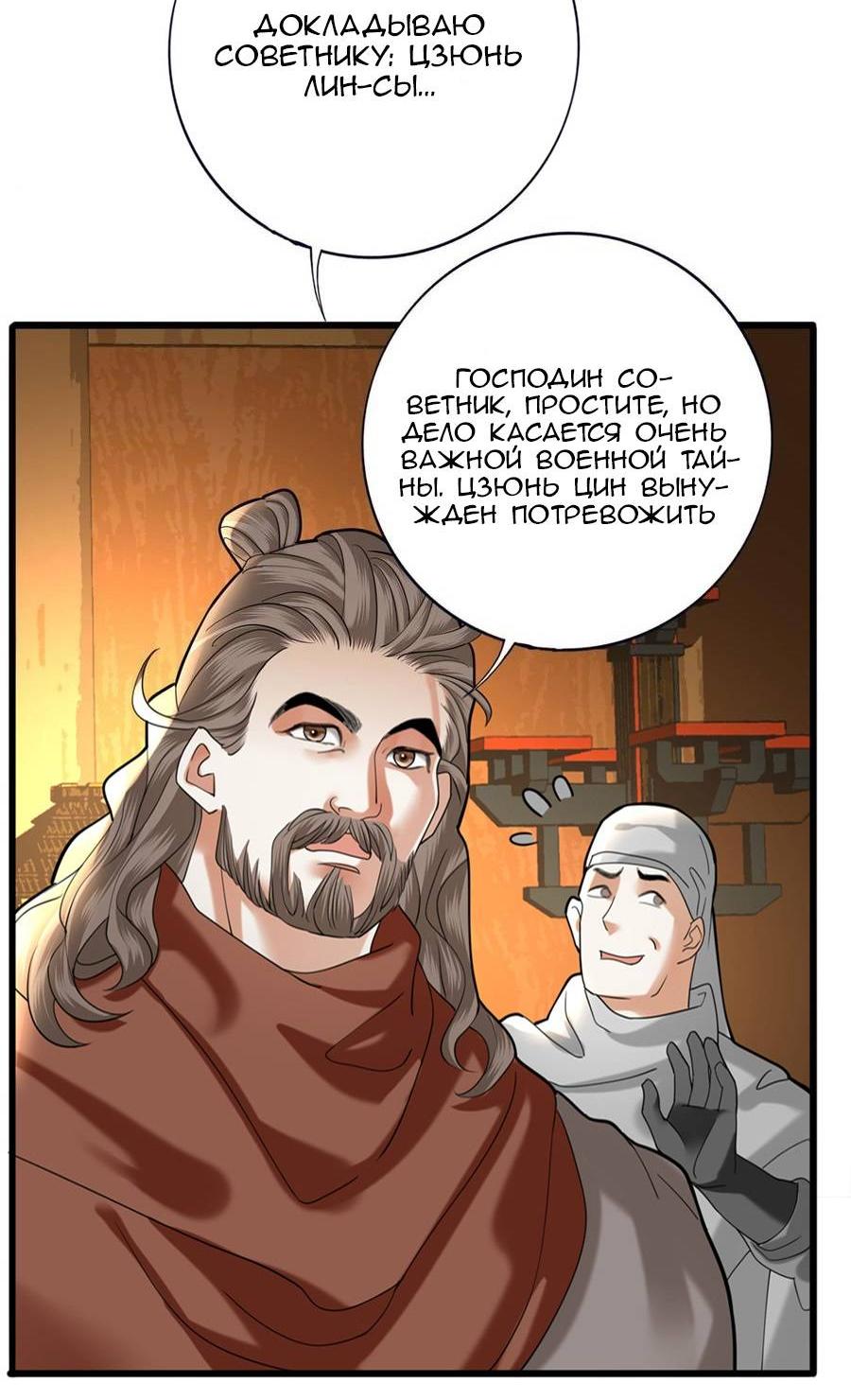 Манга Феникс на девятом небе (веб) - Глава 184 Страница 15