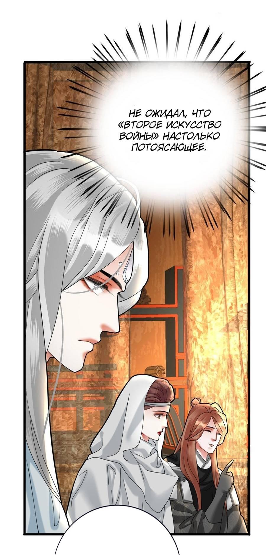 Манга Феникс на девятом небе (веб) - Глава 184 Страница 14