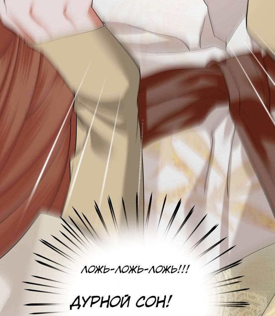 Манга Феникс на девятом небе (веб) - Глава 184 Страница 28