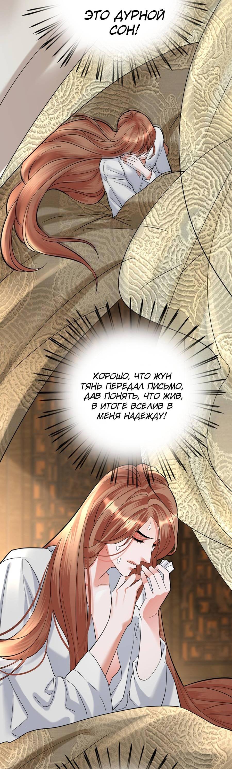 Манга Феникс на девятом небе (веб) - Глава 184 Страница 29