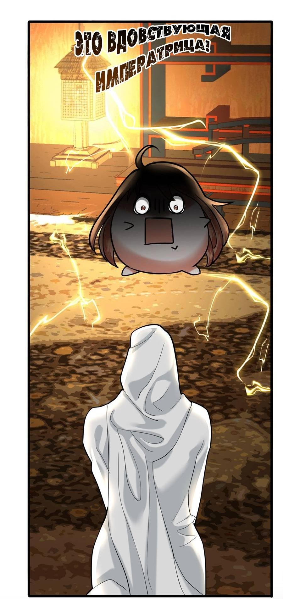 Манга Феникс на девятом небе (веб) - Глава 184 Страница 7