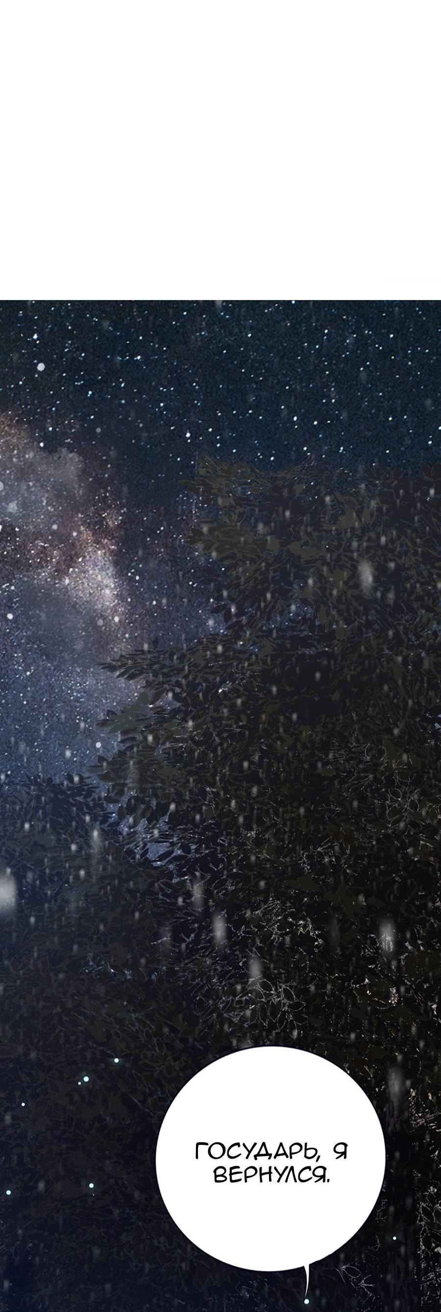 Манга Феникс на девятом небе (веб) - Глава 184 Страница 38