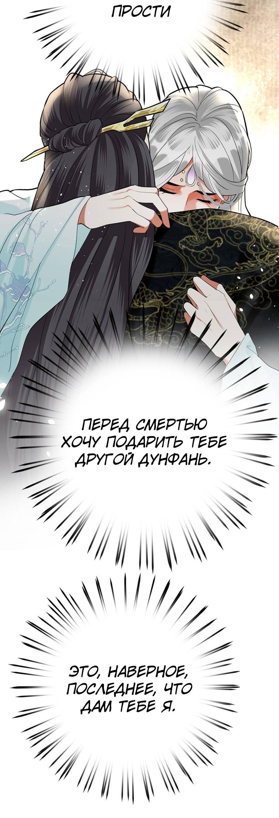 Манга Феникс на девятом небе (веб) - Глава 184 Страница 37