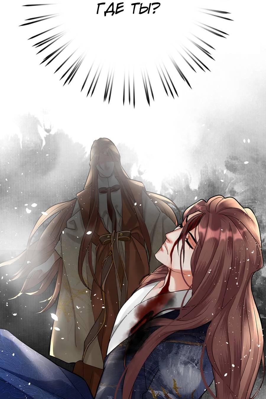 Манга Феникс на девятом небе (веб) - Глава 184 Страница 26