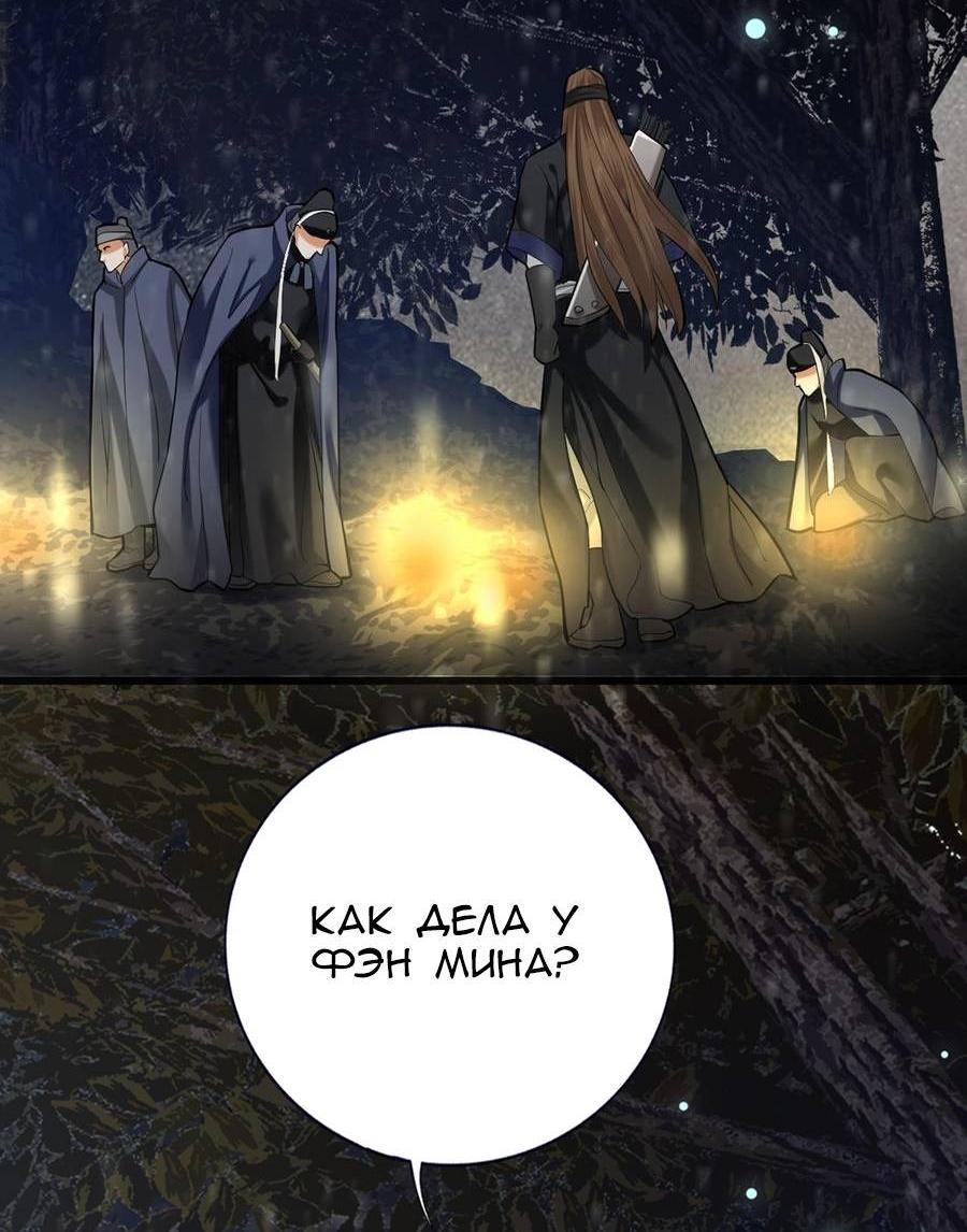 Манга Феникс на девятом небе (веб) - Глава 184 Страница 39