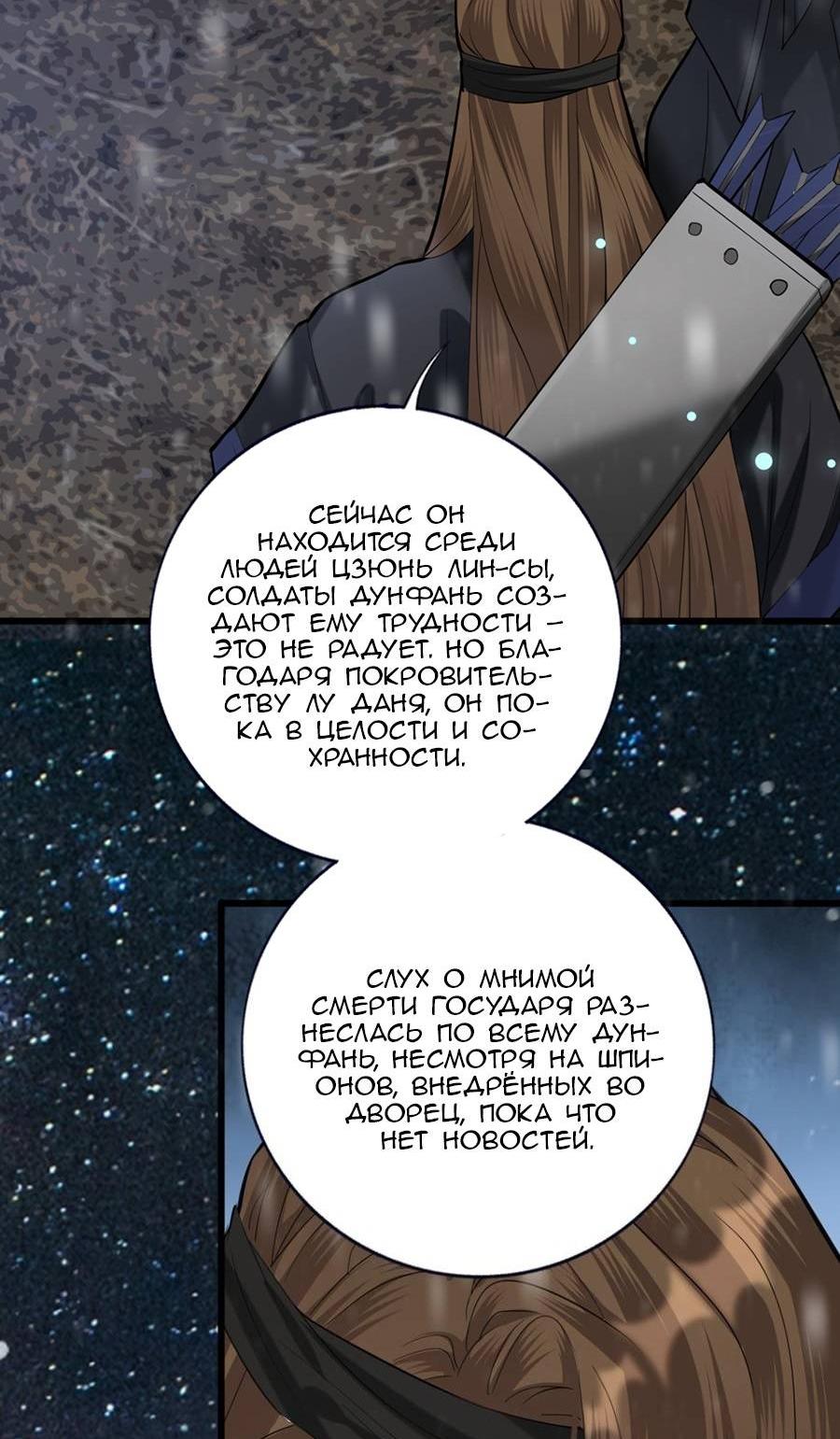 Манга Феникс на девятом небе (веб) - Глава 184 Страница 41