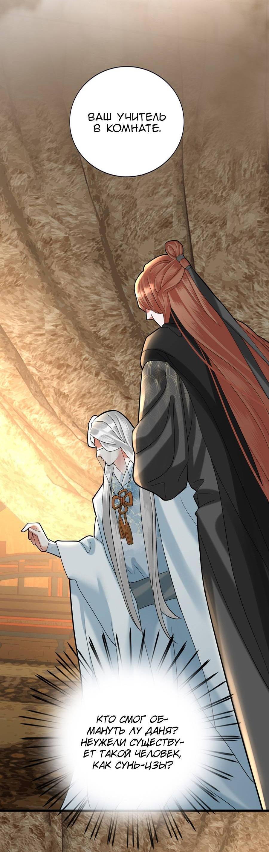 Манга Феникс на девятом небе (веб) - Глава 184 Страница 4