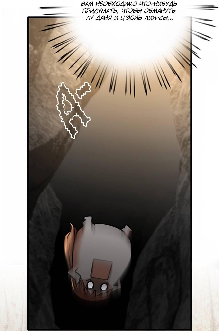 Манга Феникс на девятом небе (веб) - Глава 184 Страница 21