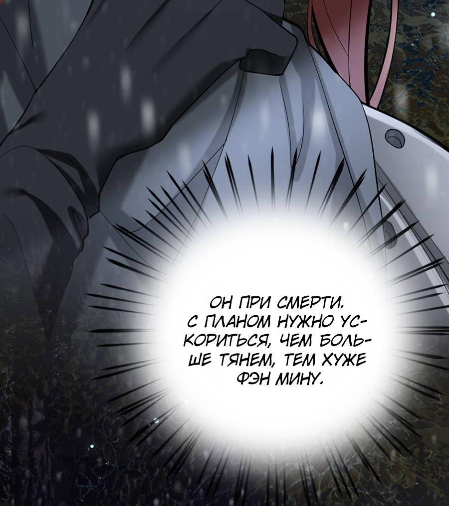 Манга Феникс на девятом небе (веб) - Глава 184 Страница 43