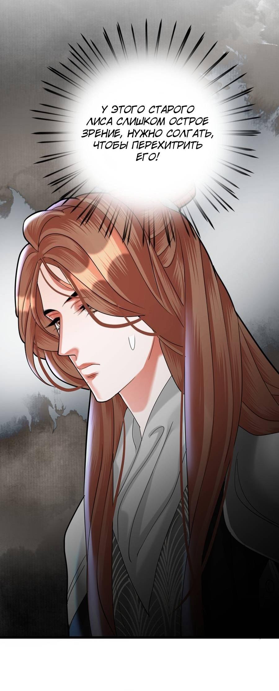 Манга Феникс на девятом небе (веб) - Глава 183 Страница 14