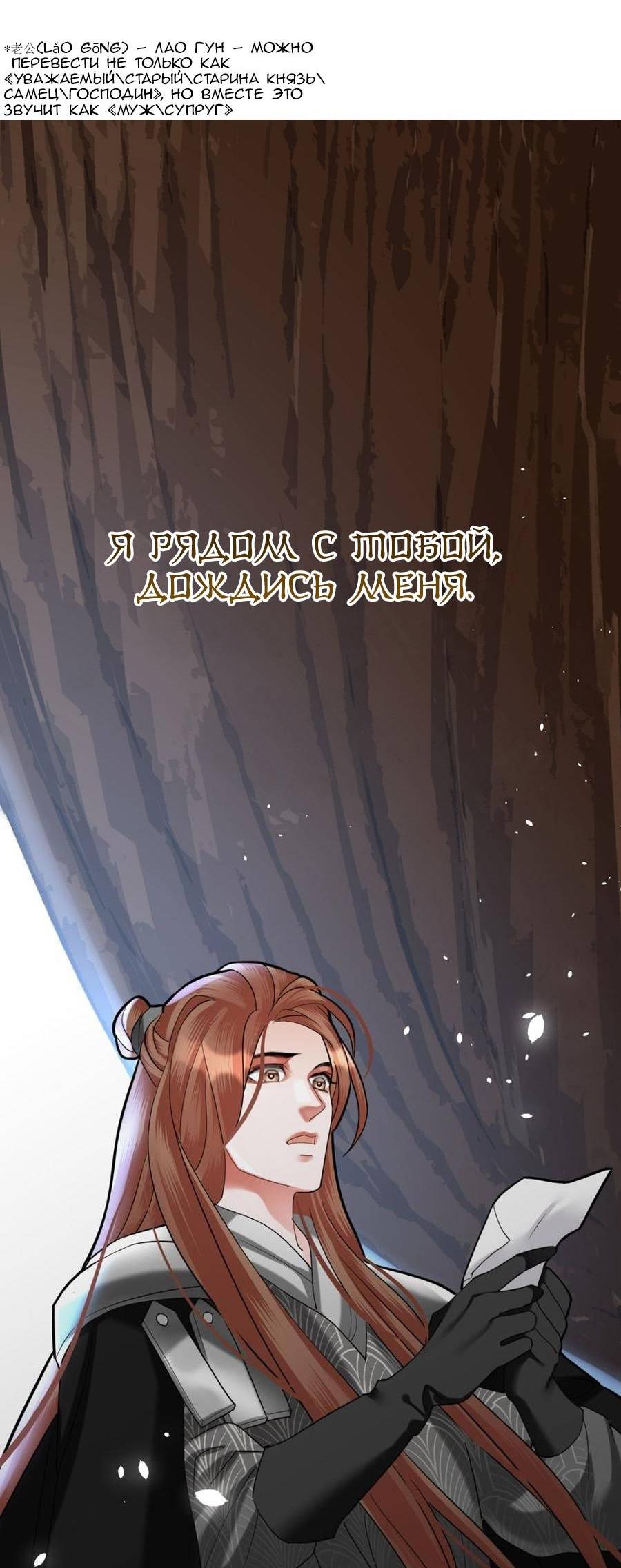 Манга Феникс на девятом небе (веб) - Глава 183 Страница 8