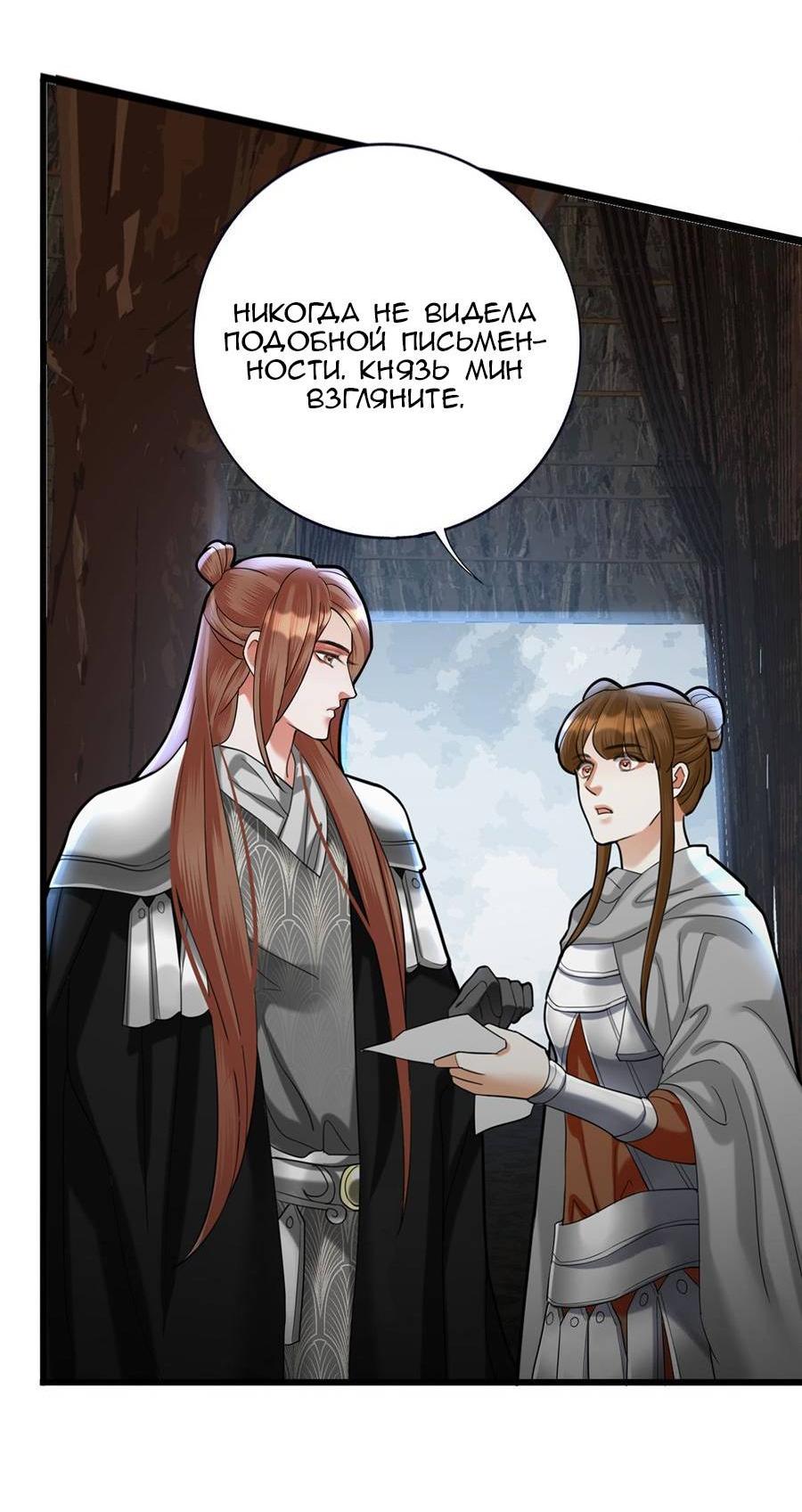 Манга Феникс на девятом небе (веб) - Глава 183 Страница 5