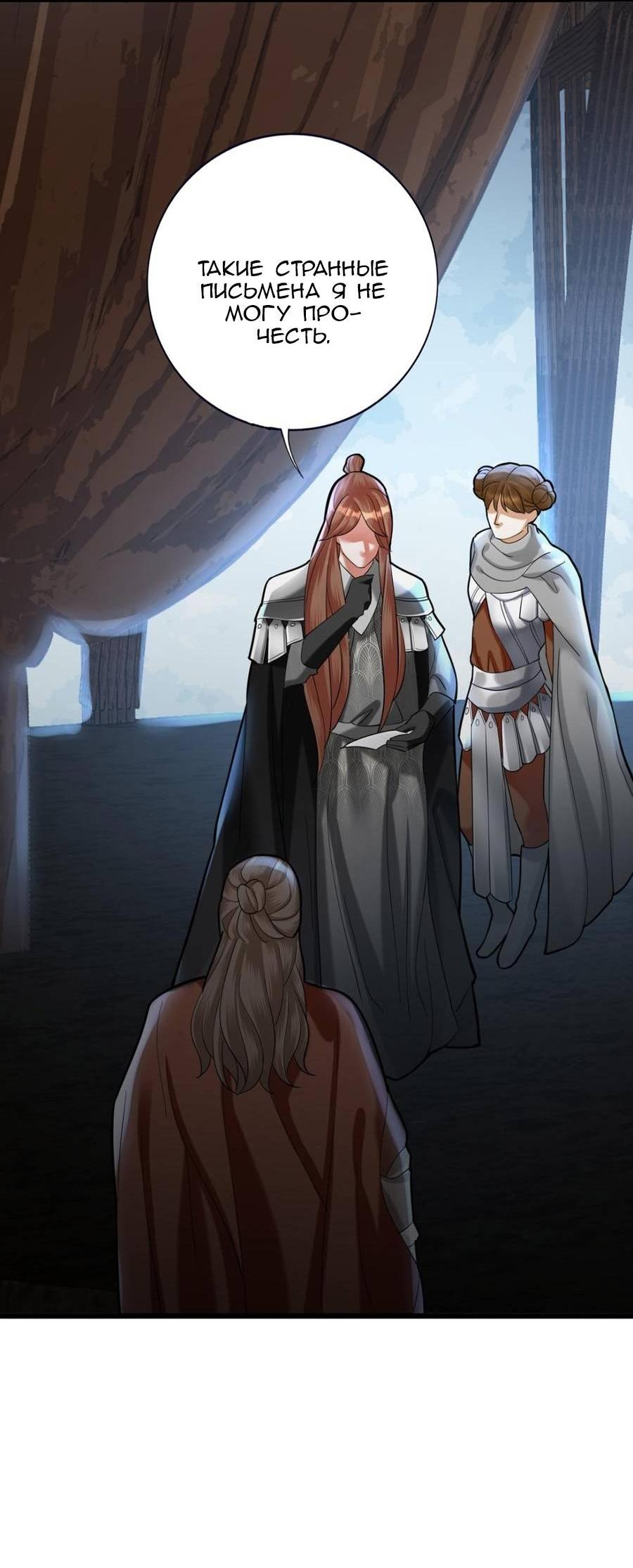 Манга Феникс на девятом небе (веб) - Глава 183 Страница 12