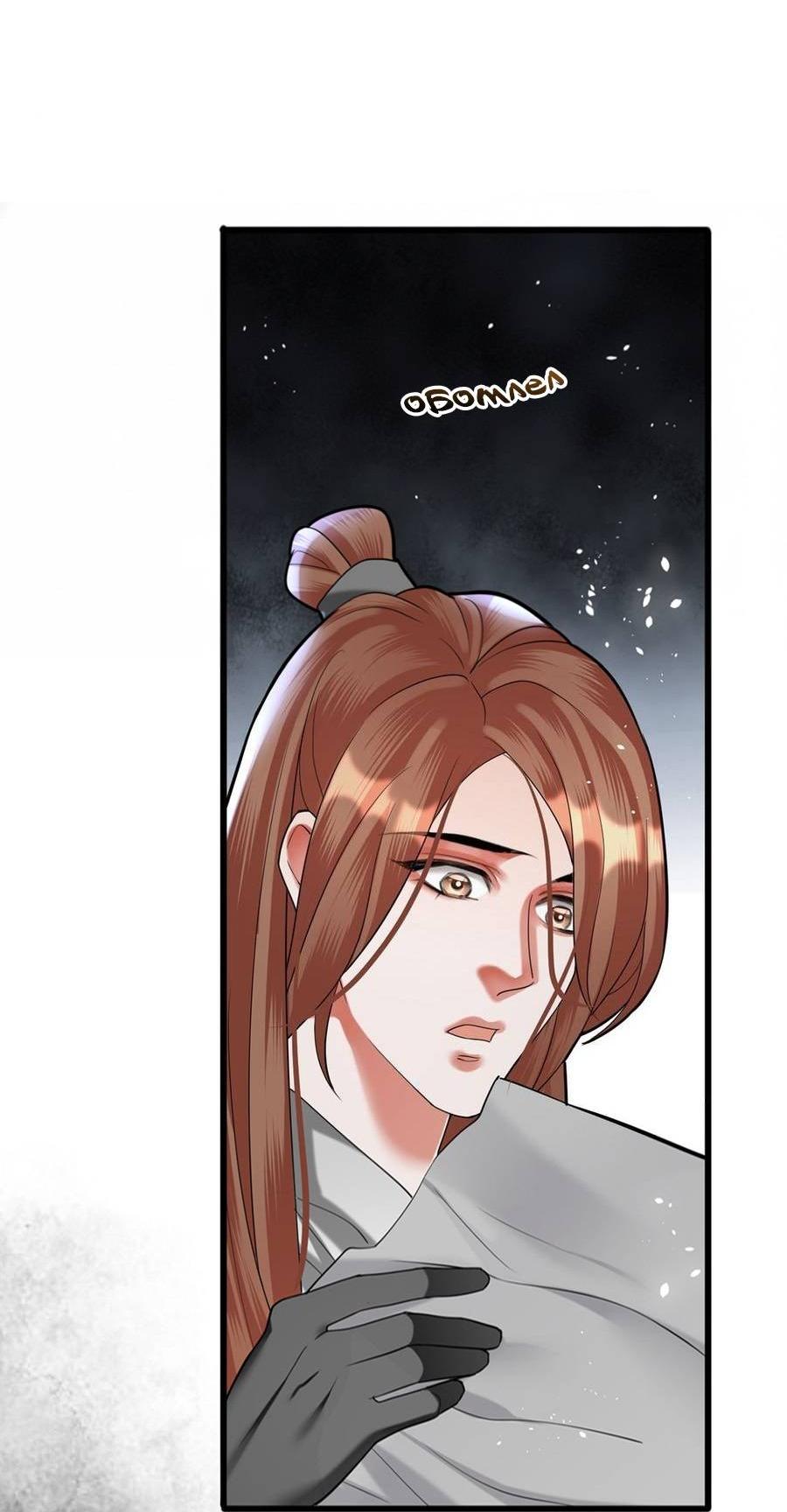 Манга Феникс на девятом небе (веб) - Глава 183 Страница 6