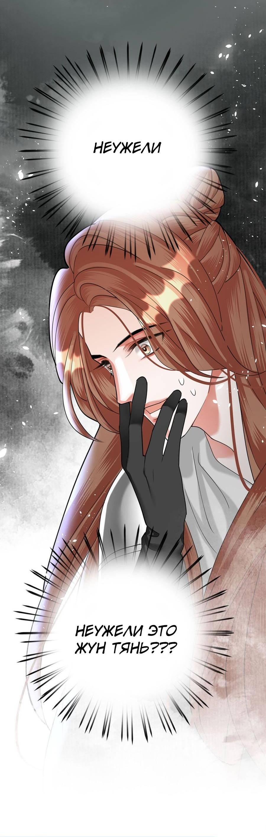 Манга Феникс на девятом небе (веб) - Глава 183 Страница 22