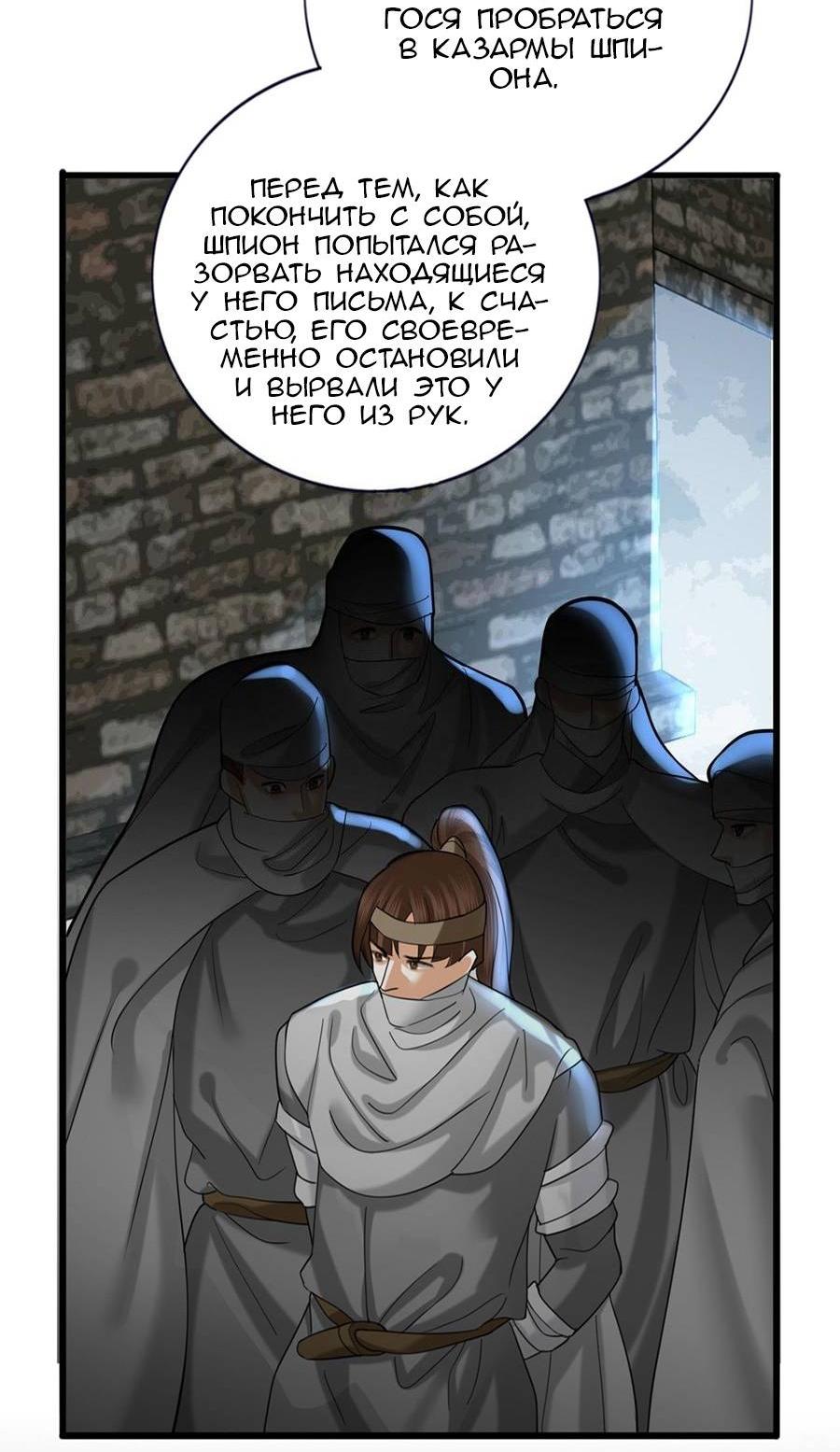 Манга Феникс на девятом небе (веб) - Глава 183 Страница 3