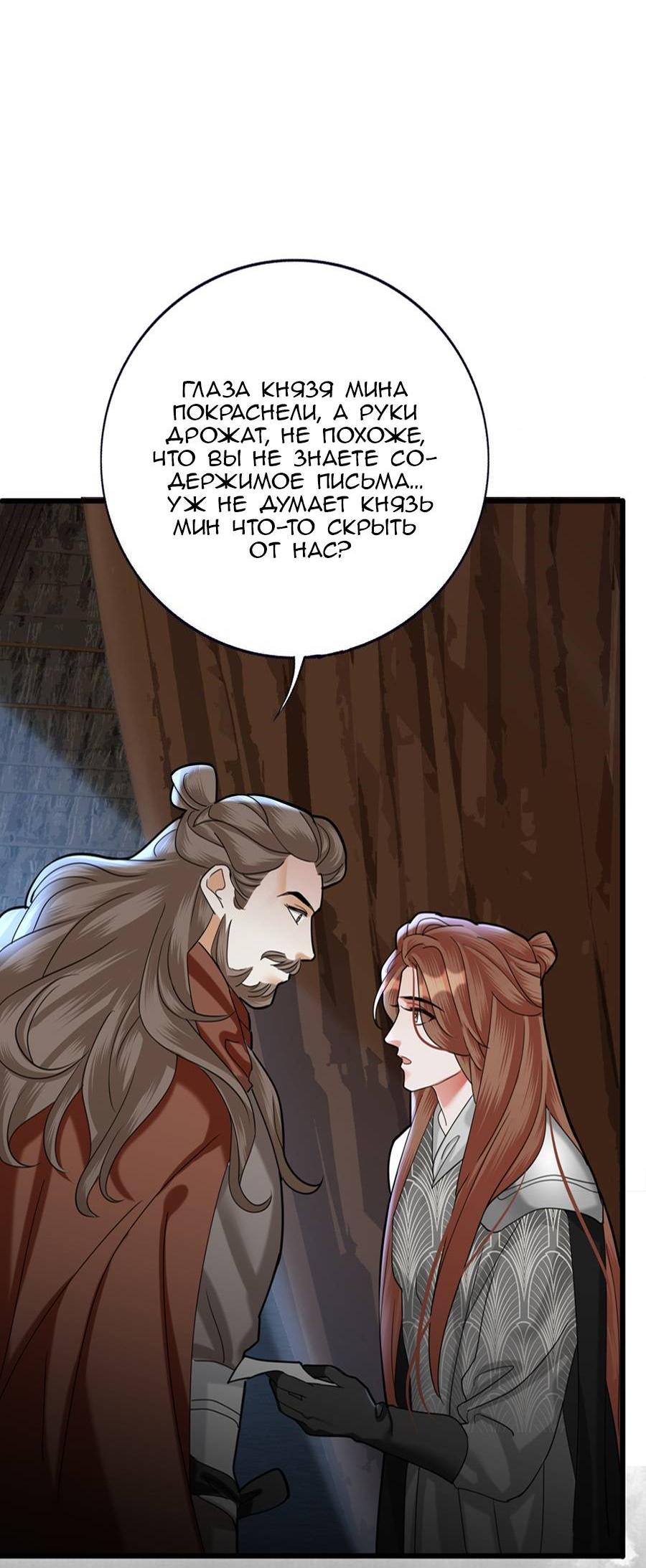 Манга Феникс на девятом небе (веб) - Глава 183 Страница 13