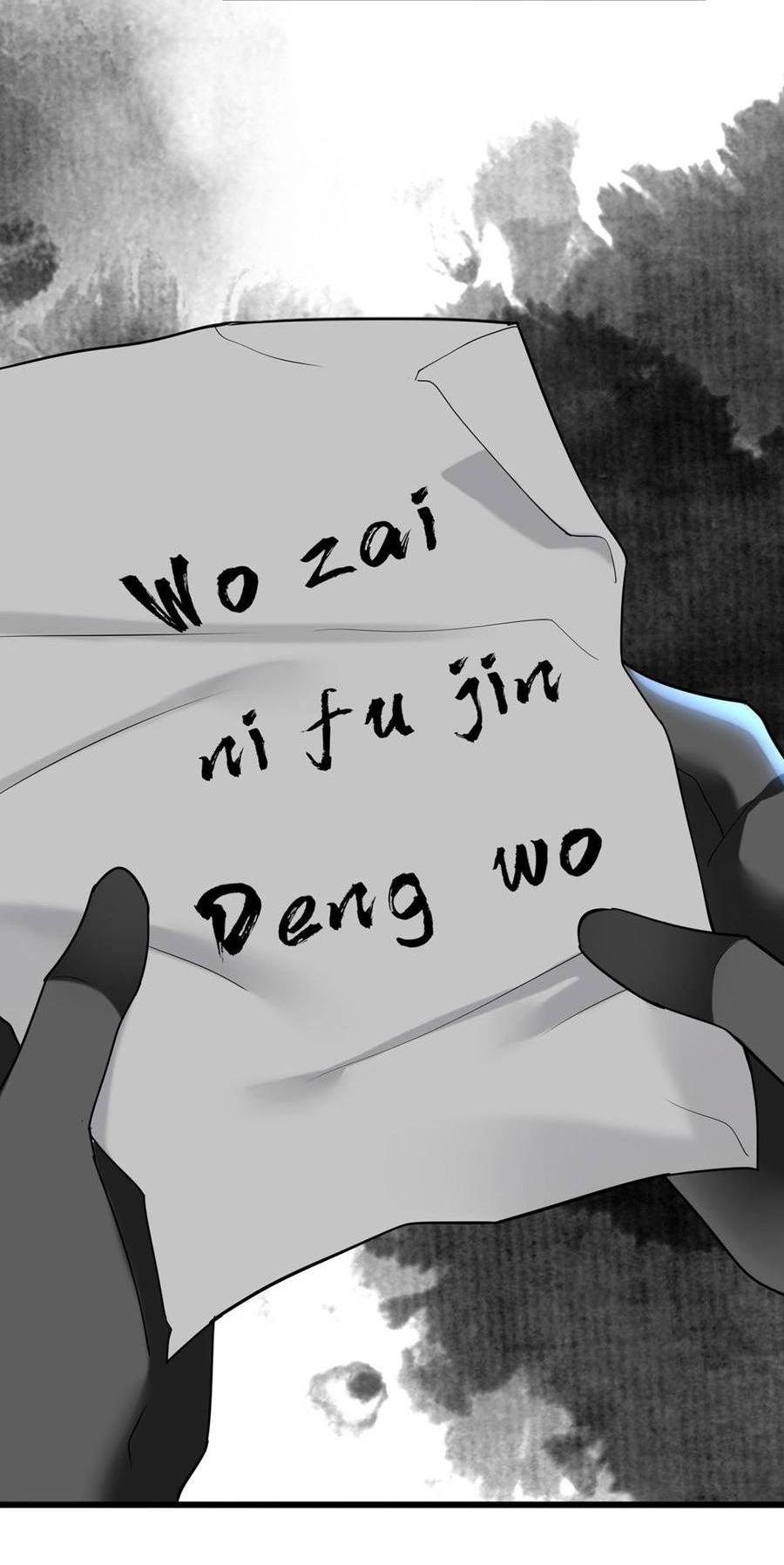 Манга Феникс на девятом небе (веб) - Глава 183 Страница 7