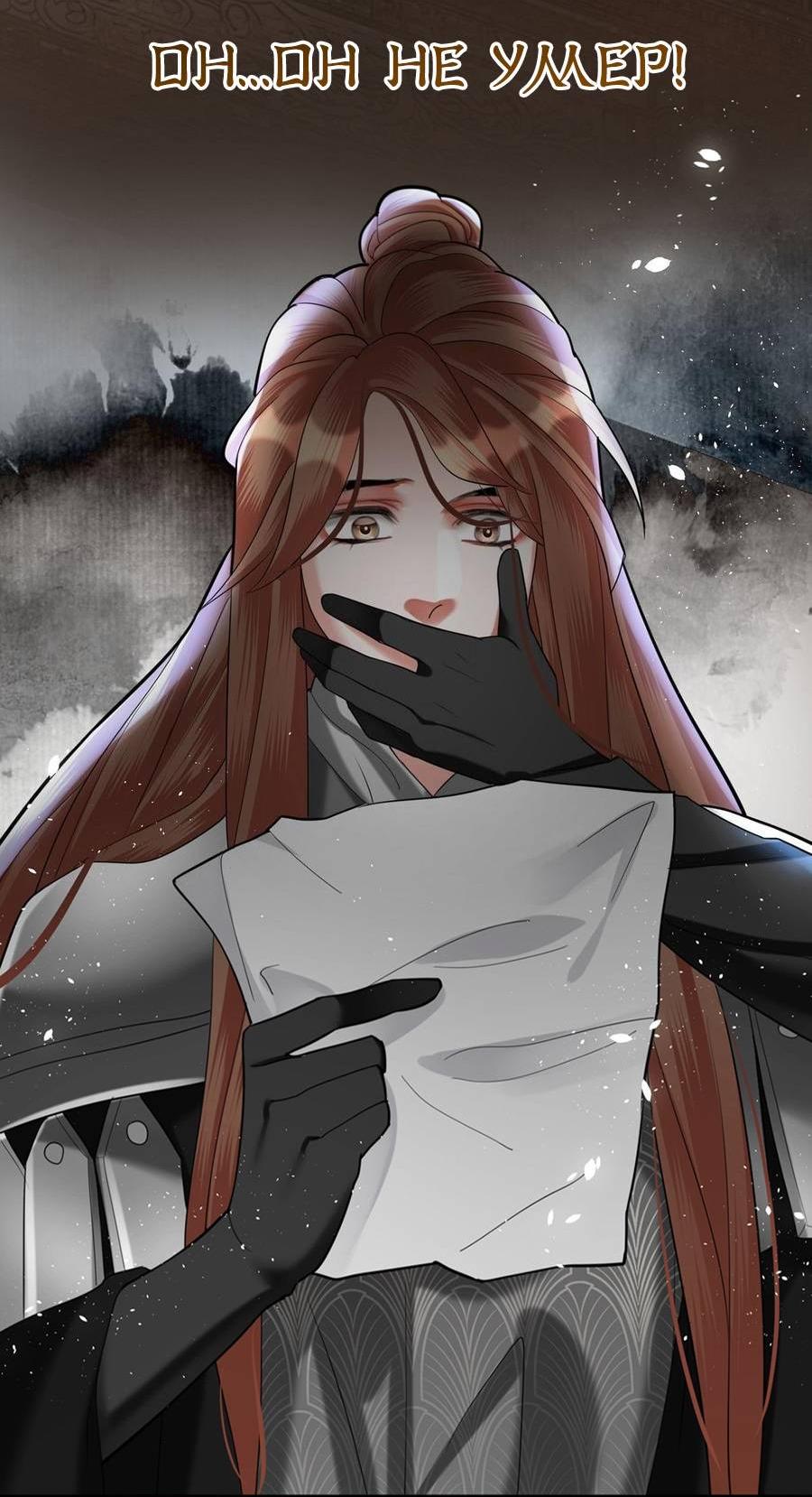 Манга Феникс на девятом небе (веб) - Глава 183 Страница 10