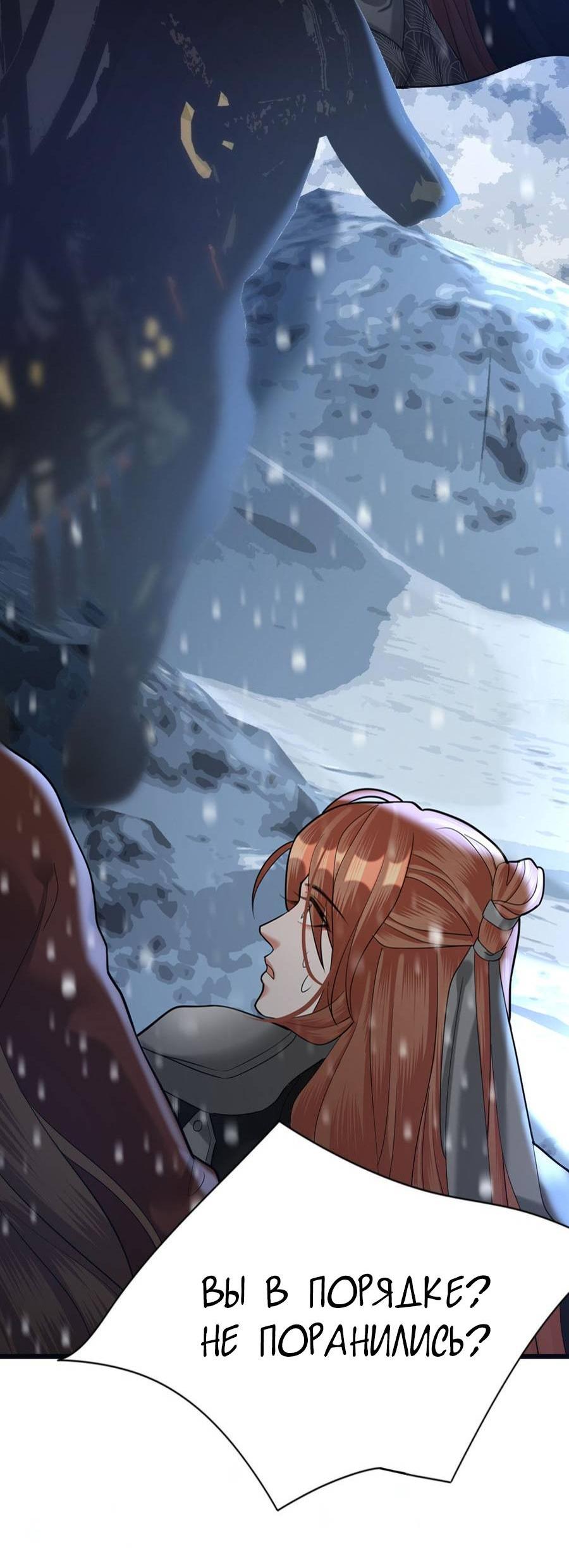 Манга Феникс на девятом небе (веб) - Глава 182 Страница 9