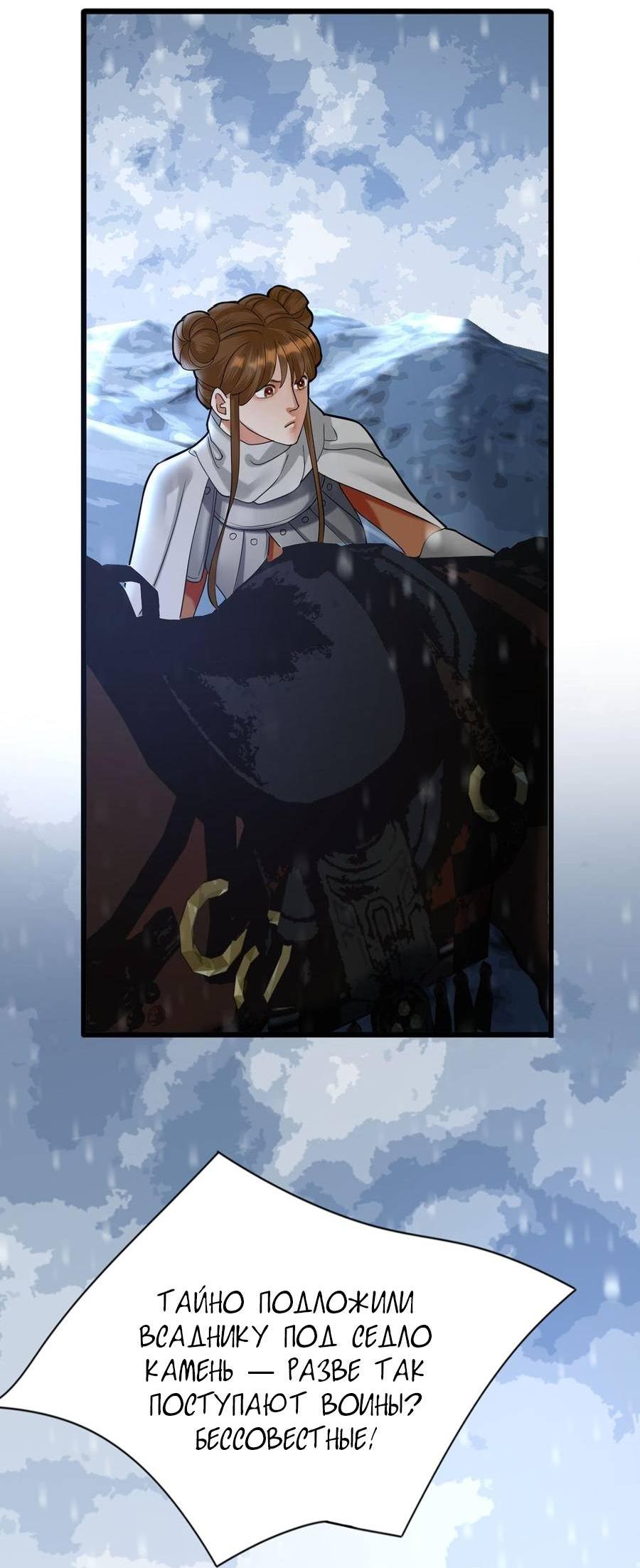 Манга Феникс на девятом небе (веб) - Глава 182 Страница 11