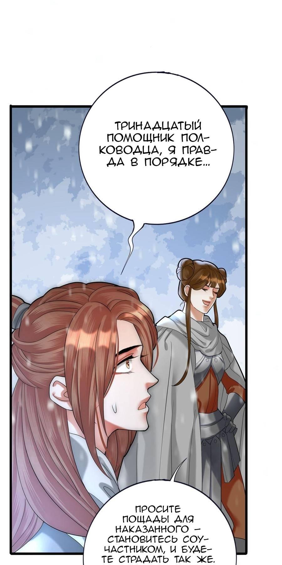 Манга Феникс на девятом небе (веб) - Глава 182 Страница 15