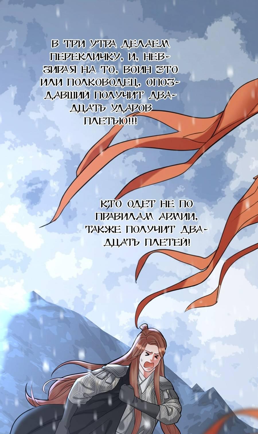 Манга Феникс на девятом небе (веб) - Глава 182 Страница 2