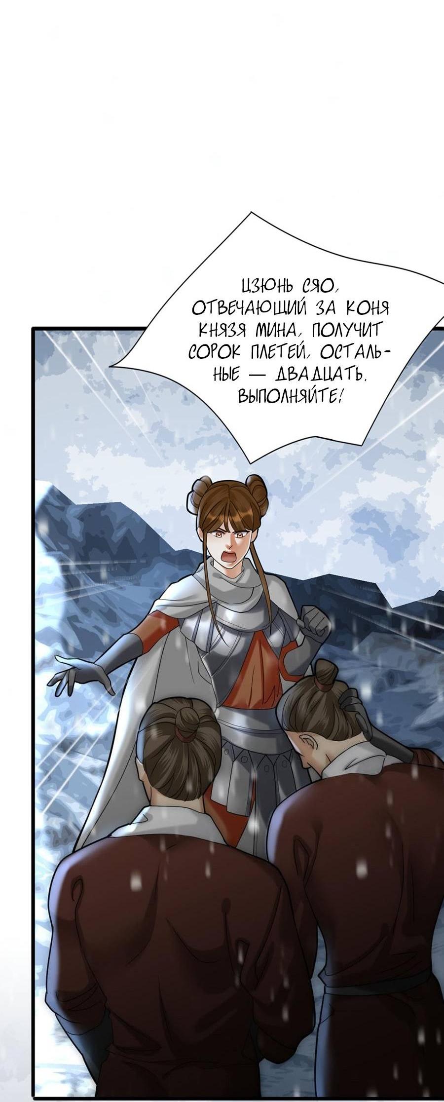 Манга Феникс на девятом небе (веб) - Глава 182 Страница 13