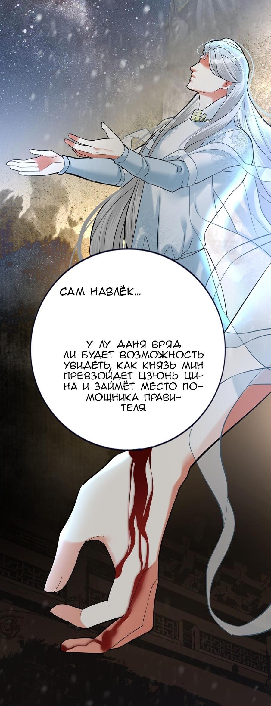 Манга Феникс на девятом небе (веб) - Глава 187 Страница 23