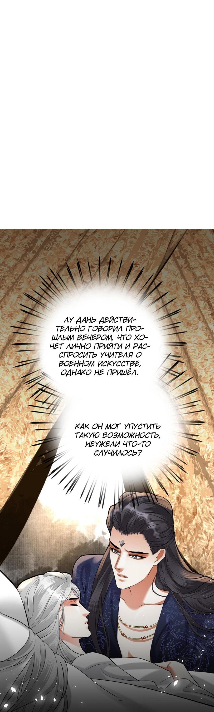 Манга Феникс на девятом небе (веб) - Глава 186 Страница 8
