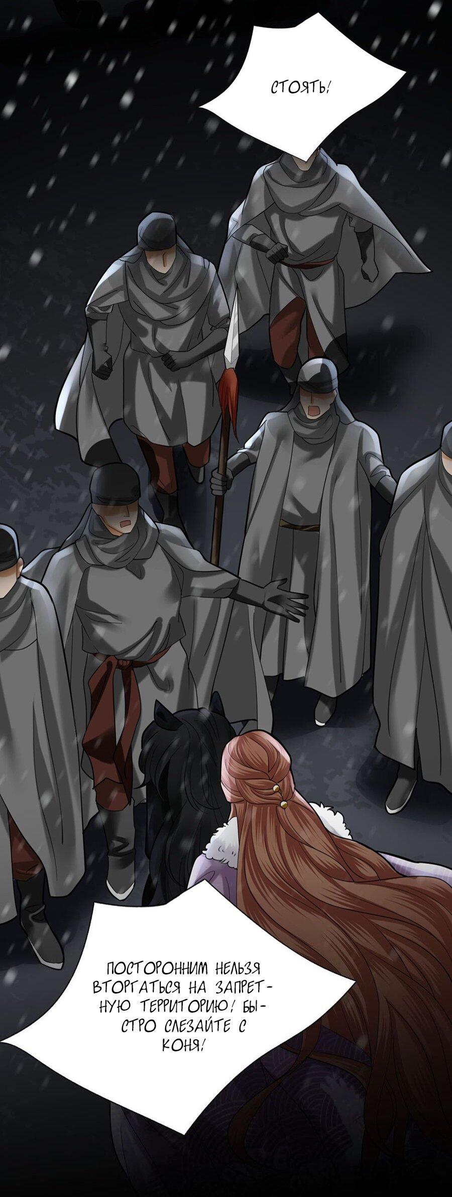 Манга Феникс на девятом небе (веб) - Глава 191 Страница 3